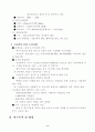 경부고속철도 사업 5페이지