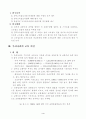 경부고속철도 사업 6페이지