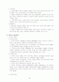 경부고속철도 사업 8페이지