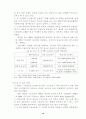 경부고속철도 사업 12페이지