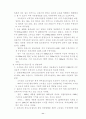 경부고속철도 사업 13페이지