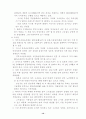 경부고속철도 사업 14페이지