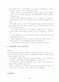 경부고속철도 사업 15페이지