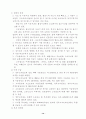 경부고속철도 사업 16페이지