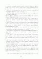 경부고속철도 사업 19페이지