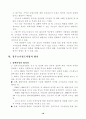 경부고속철도 사업 20페이지