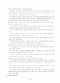 경부고속철도 사업 21페이지