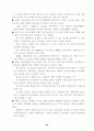 경부고속철도 사업 22페이지