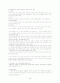 사춘기 청소년의 문제에 대한 상담적 접근 3페이지