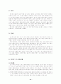 서양문명의 역사 바이킹의 어원에서 문화 전투 등 전반적인 사항 10페이지
