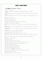 김현승 시인에 대하여 1페이지
