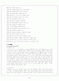 김현승 시인에 대하여 2페이지