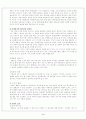 김현승 시인에 대하여 3페이지