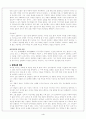 김현승 시인에 대하여 4페이지