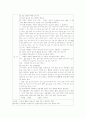 [자연과학] 과학 실험 보고서 2페이지