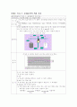 [자연과학] 과학 실험 보고서 3페이지