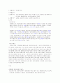 마찰 계수 측정 1페이지