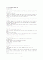 노인의 건강문제와 간호 6페이지