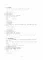 노인의 건강문제와 간호 10페이지