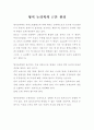 형식논리학의 근본원리 1페이지