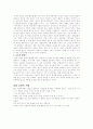 테마경제를 읽고 9페이지