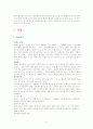 심근경색증에 대해 3페이지