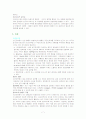 심근경색증에 대해 8페이지