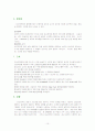 심근경색증에 대해 11페이지
