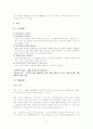 심근경색증에 대해 12페이지