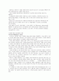 정보통신실습 TDM 회로 4페이지