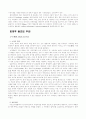 [사회과학] 흡입화상 2페이지