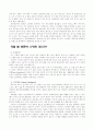 [사회과학] 흡입화상 3페이지