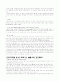 [사회과학] 흡입화상 4페이지