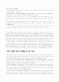 [사회과학] 흡입화상 5페이지
