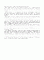 [사회과학] 흡입화상 6페이지
