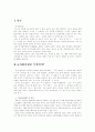 교사 평가제 2페이지