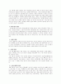 교사 평가제 4페이지