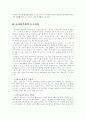 교사 평가제 5페이지
