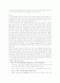 교사 평가제 7페이지