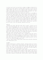 교사 평가제 9페이지