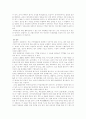교사 평가제 10페이지
