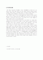 당의 통치수단이었던 3제(균전제, 조용조, 부병제) 3페이지