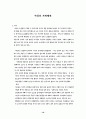 아동의 자위행위 1페이지