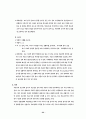 아동의 자위행위 4페이지