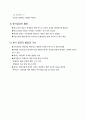 학습경험의 선정-타일러 7페이지