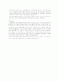 웰빙과 대중문화 7페이지