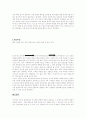 현대건설의 인력개발전략 연구-인사담당자인터뷰포함 24페이지