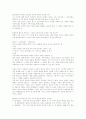 칸트사상정리 2페이지