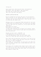 칸트사상정리 6페이지