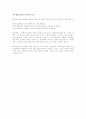 칸트사상정리 7페이지
